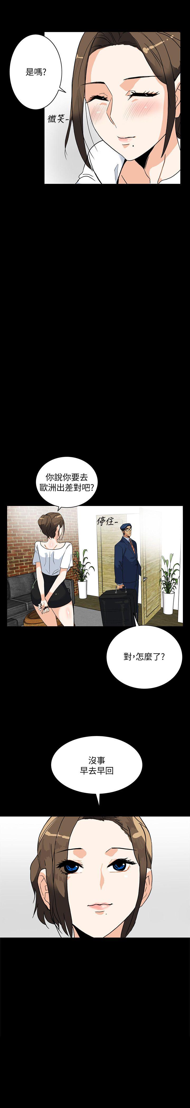 隐密的诱惑 第5話-正式展開誘惑 第17页