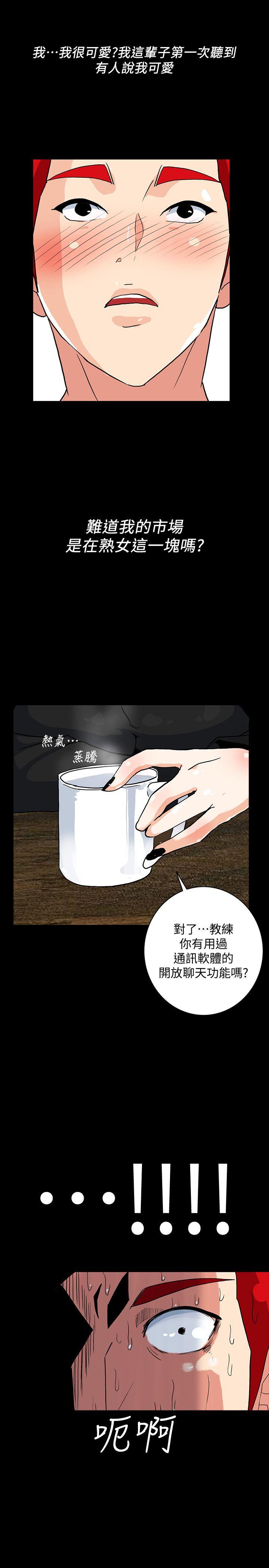 隐密的诱惑 第5話-正式展開誘惑 第10页