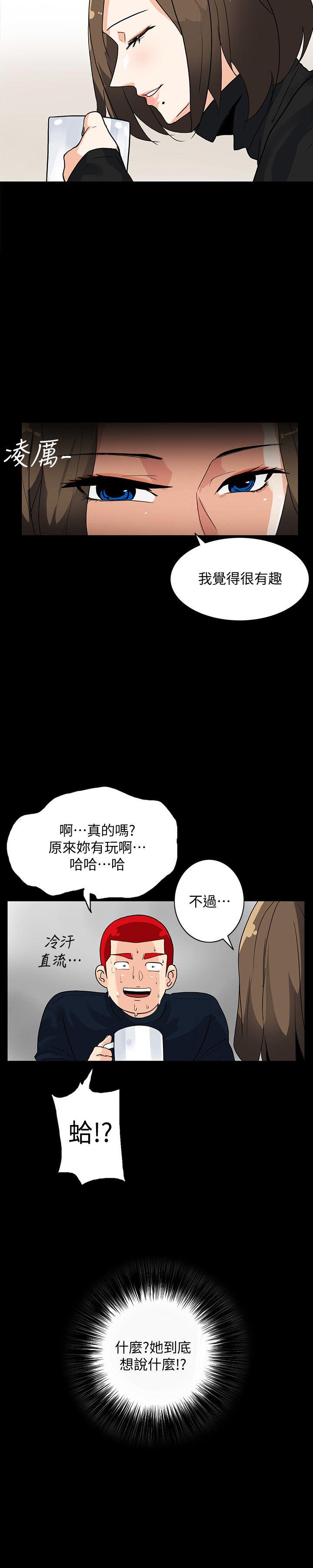 隐密的诱惑 第5話-正式展開誘惑 第12页