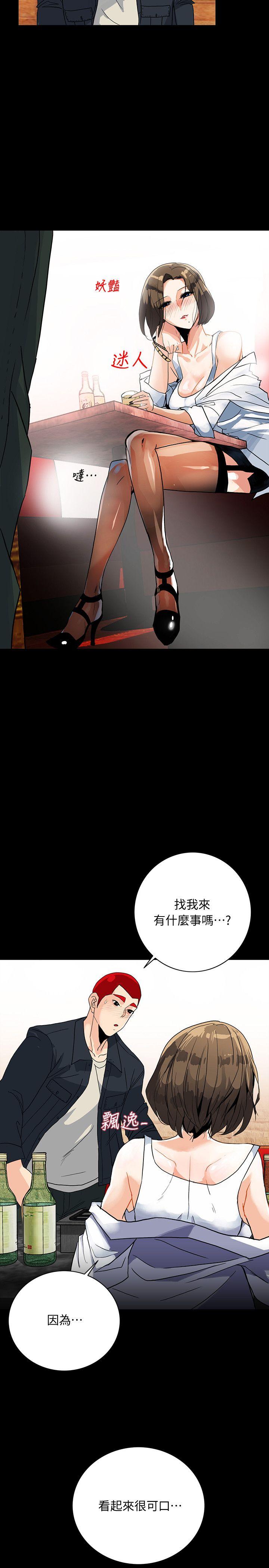 隐密的诱惑 第5話-正式展開誘惑 第20页