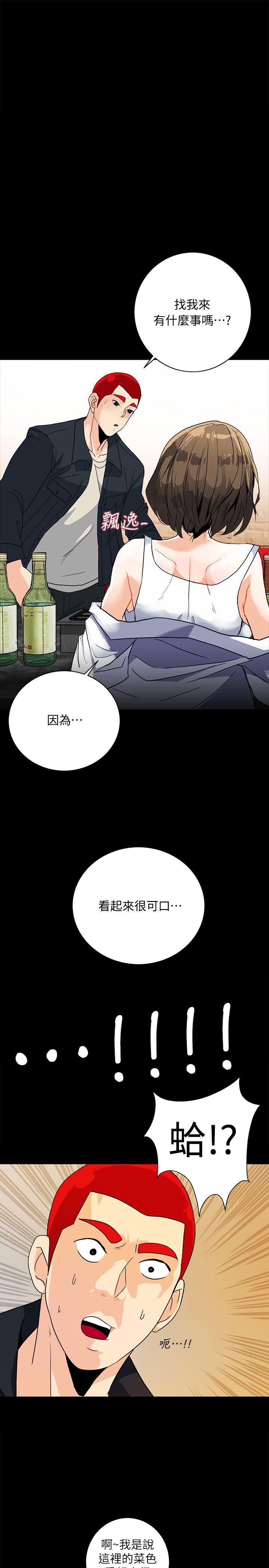 隐密的诱惑 第6話-單刀直入的和英 第1页