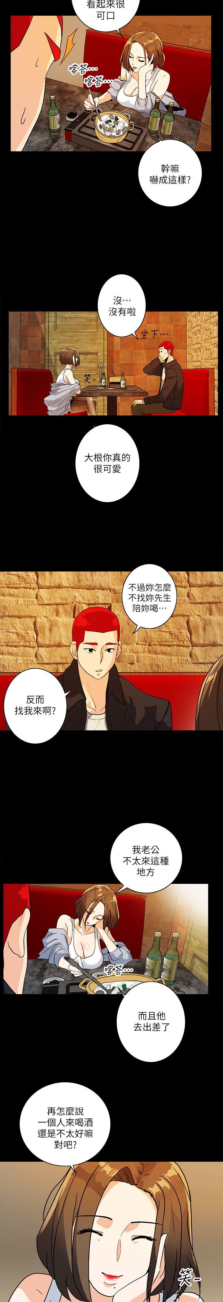 隐密的诱惑 第6話-單刀直入的和英 第2页