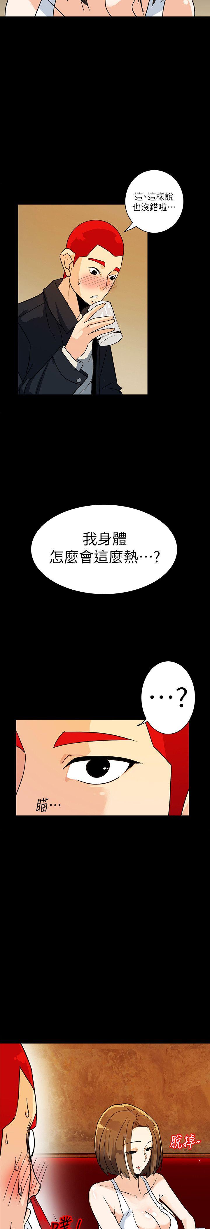 隐密的诱惑 第6話-單刀直入的和英 第3页