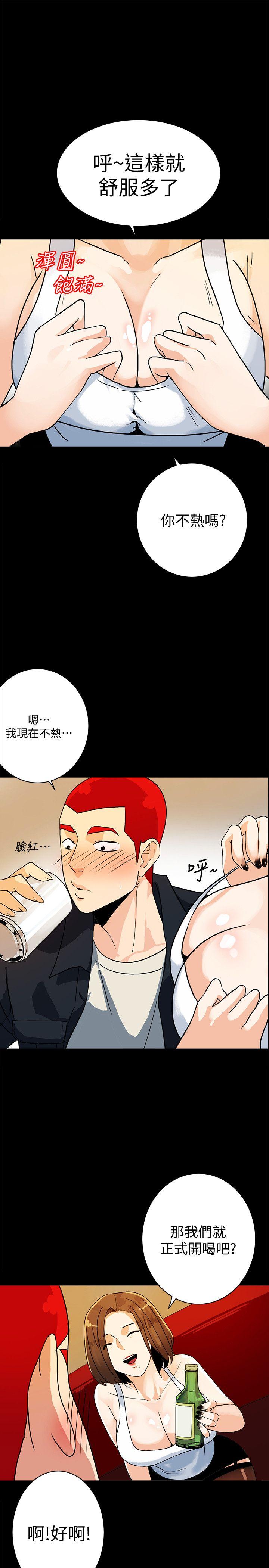 隐密的诱惑 第6話-單刀直入的和英 第5页