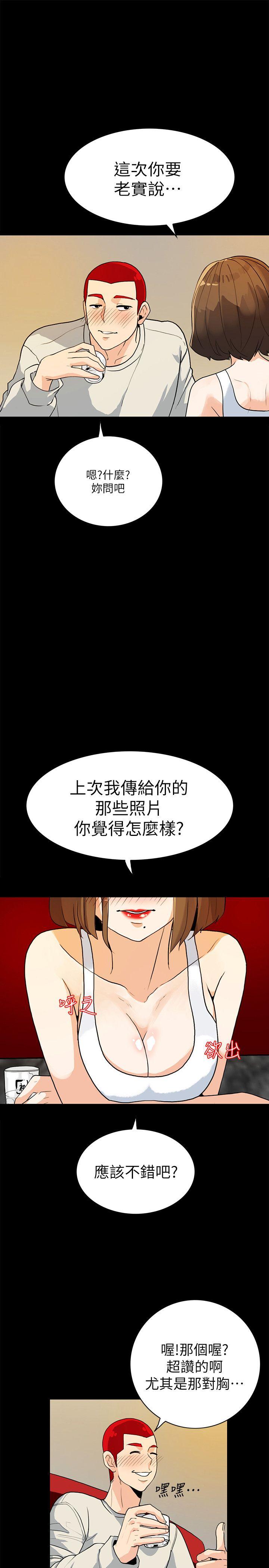 隐密的诱惑 第6話-單刀直入的和英 第9页