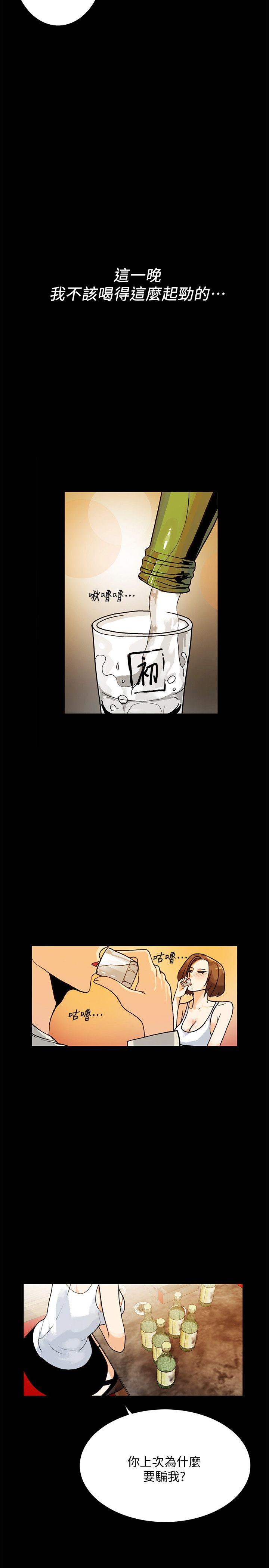 隐密的诱惑 第6話-單刀直入的和英 第6页