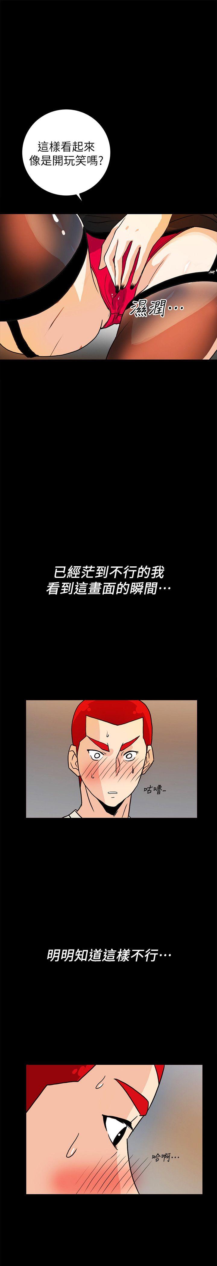 隐密的诱惑 第6話-單刀直入的和英 第17页