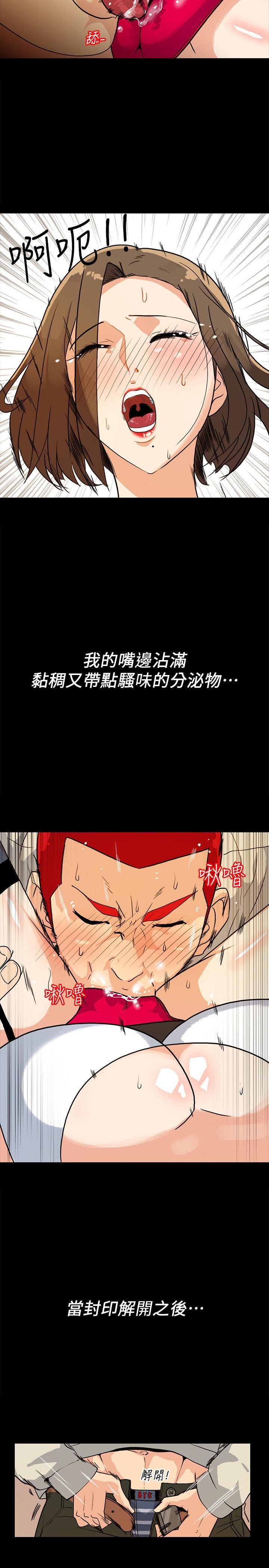 隐密的诱惑 第6話-單刀直入的和英 第19页