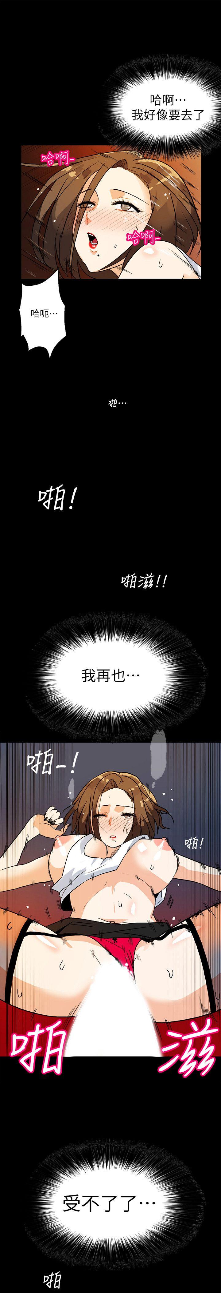 隐密的诱惑 第6話-單刀直入的和英 第24页