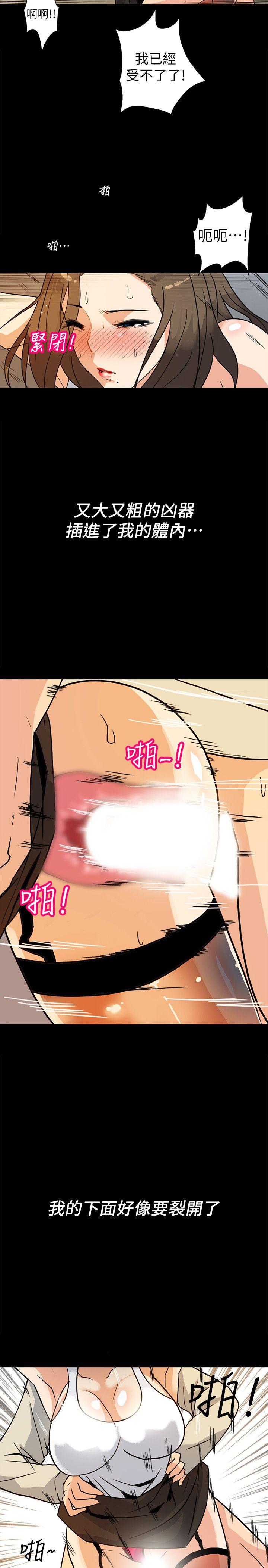 隐密的诱惑 第6話-單刀直入的和英 第22页