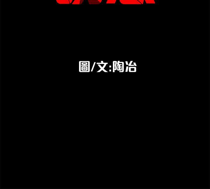 隐密的诱惑 第6話-單刀直入的和英 第26页