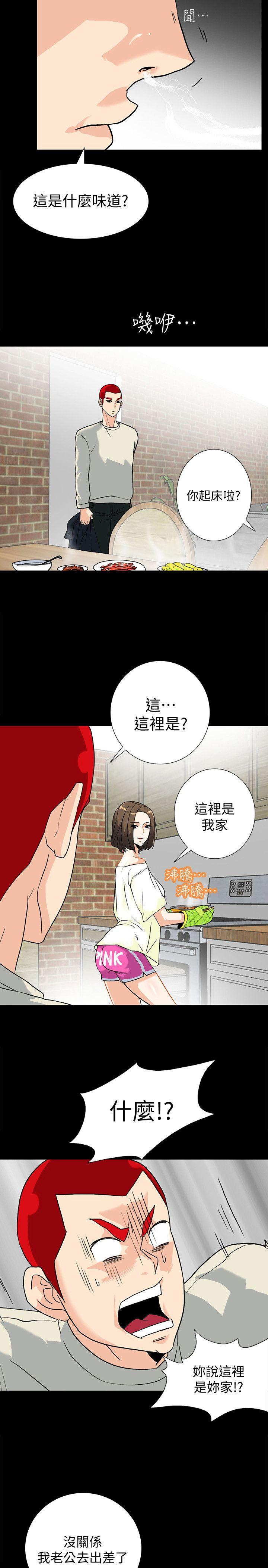 隐密的诱惑 第7話-擺脫童貞的日子 第5页