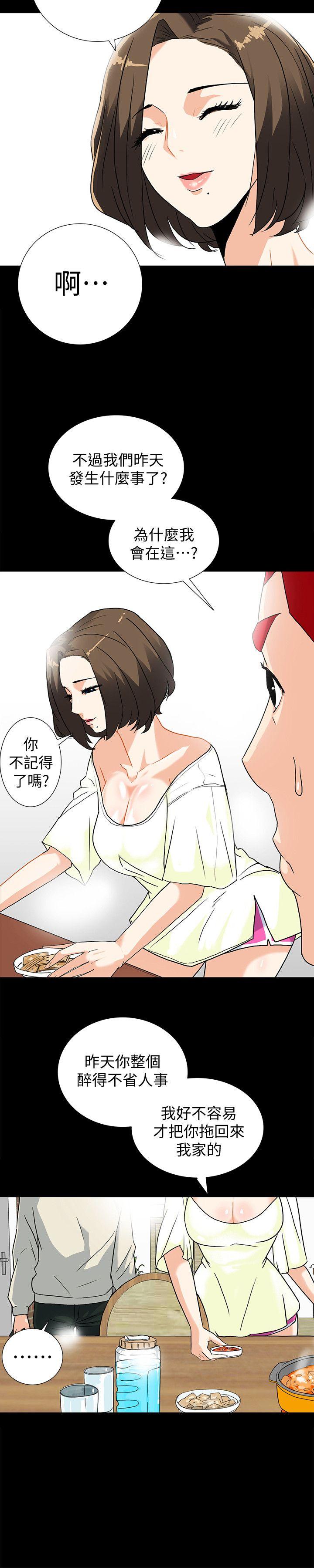 隐密的诱惑 第7話-擺脫童貞的日子 第6页