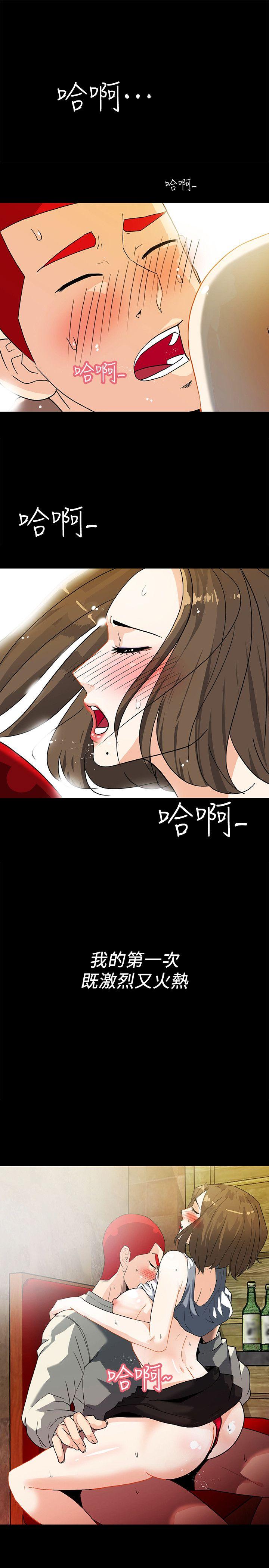 隐密的诱惑 第7話-擺脫童貞的日子 第1页