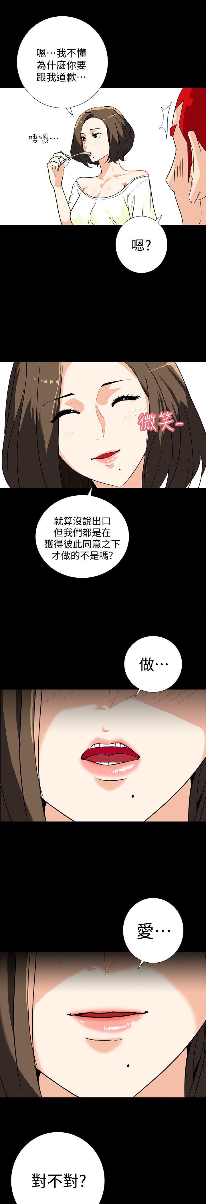 隐密的诱惑 第7話-擺脫童貞的日子 第10页