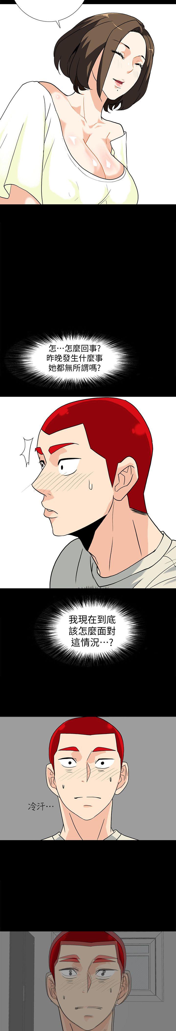 隐密的诱惑 第7話-擺脫童貞的日子 第11页