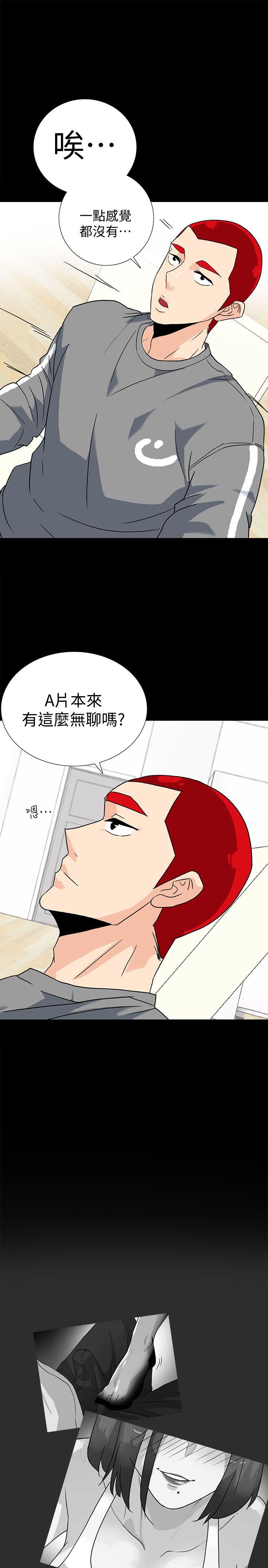 隐密的诱惑 第7話-擺脫童貞的日子 第17页