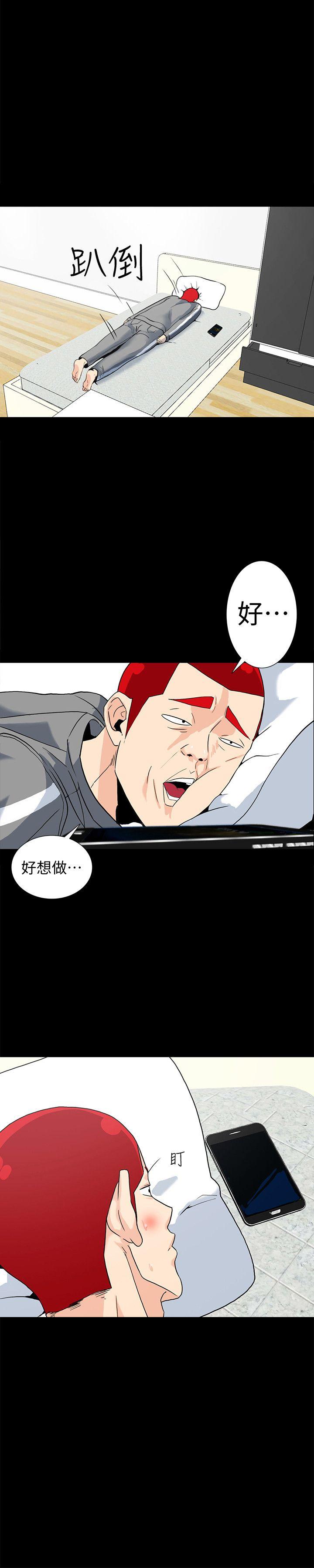 隐密的诱惑 第7話-擺脫童貞的日子 第19页
