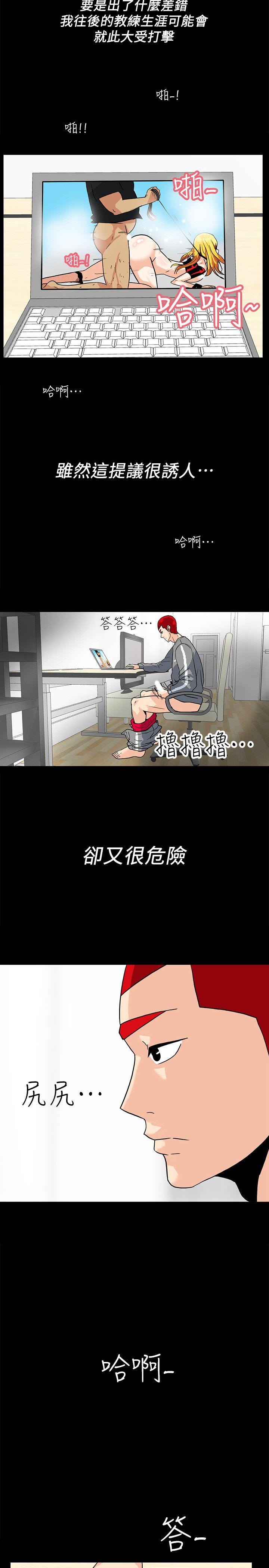 隐密的诱惑 第7話-擺脫童貞的日子 第15页