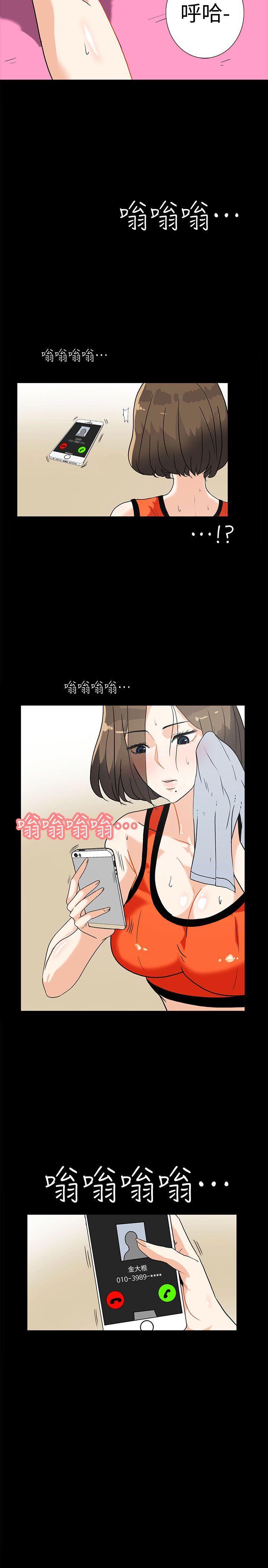 隐密的诱惑 第7話-擺脫童貞的日子 第21页