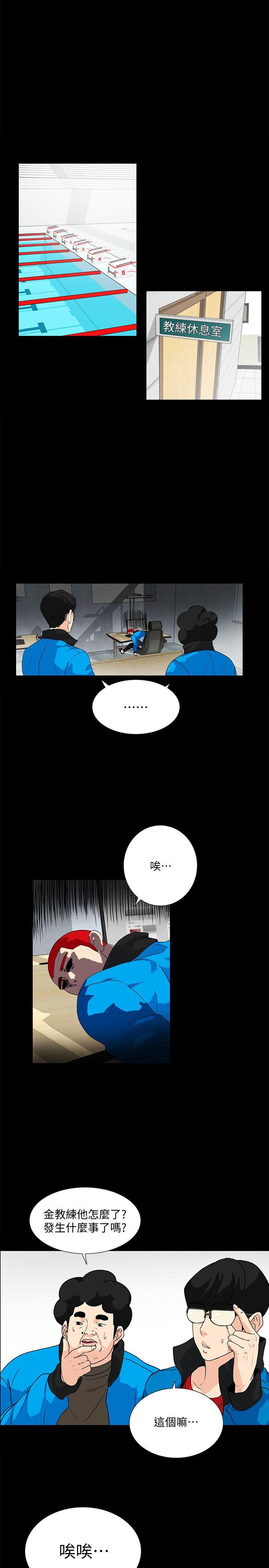 隐密的诱惑 第8話-和英無法理解的內心 第1页