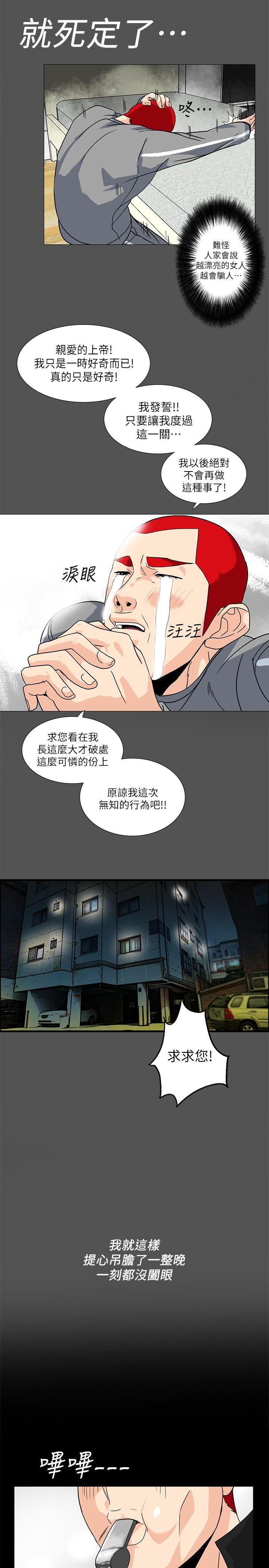 隐密的诱惑 第8話-和英無法理解的內心 第7页