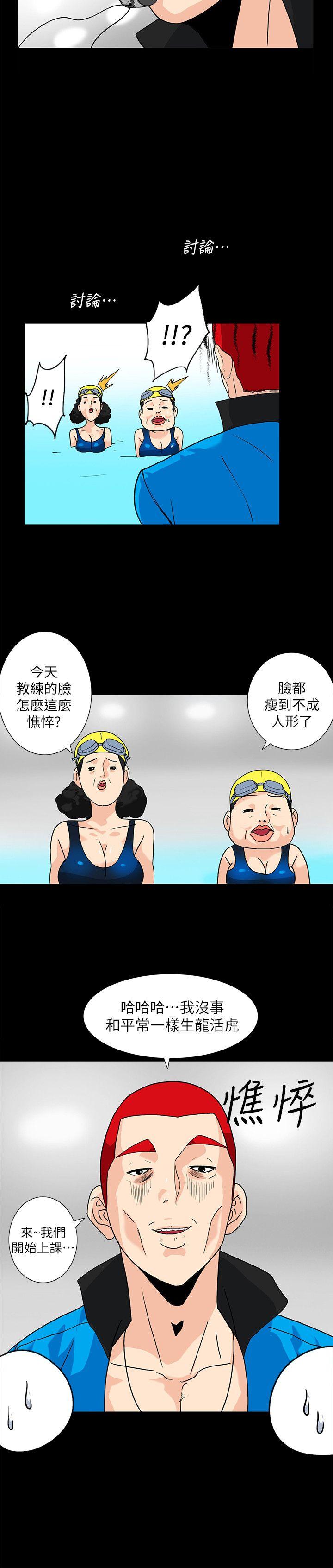 隐密的诱惑 第8話-和英無法理解的內心 第8页