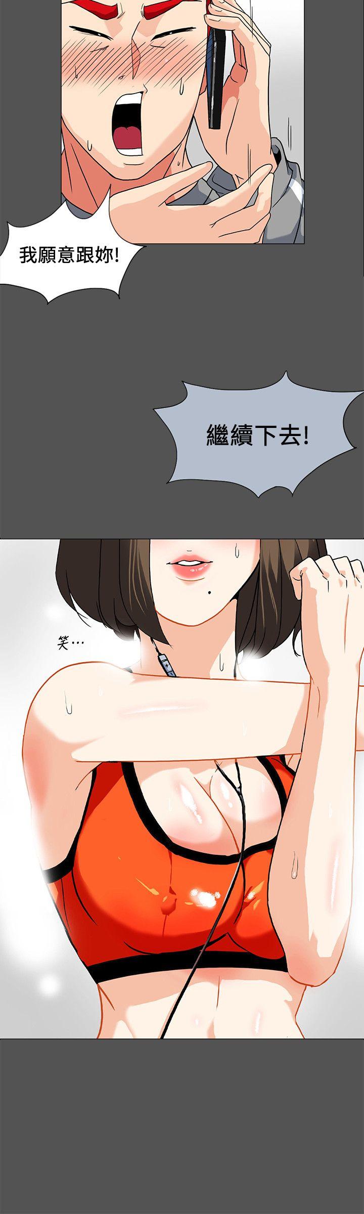 隐密的诱惑 第8話-和英無法理解的內心 第4页