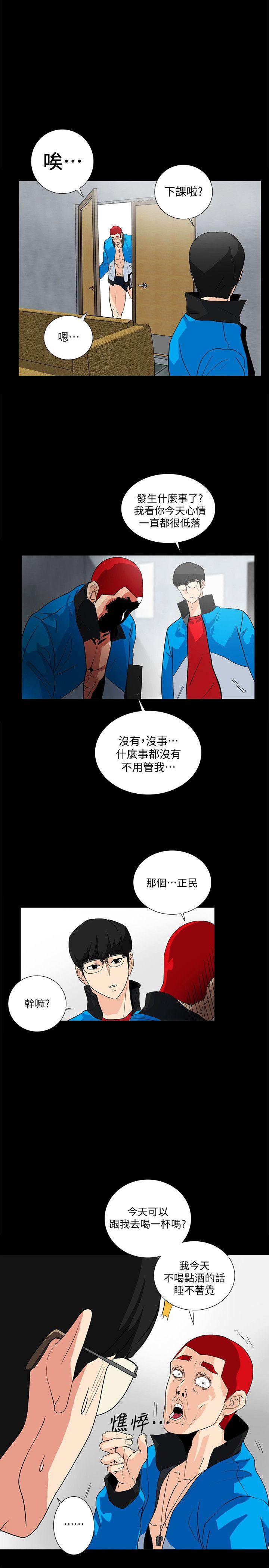 隐密的诱惑 第8話-和英無法理解的內心 第10页