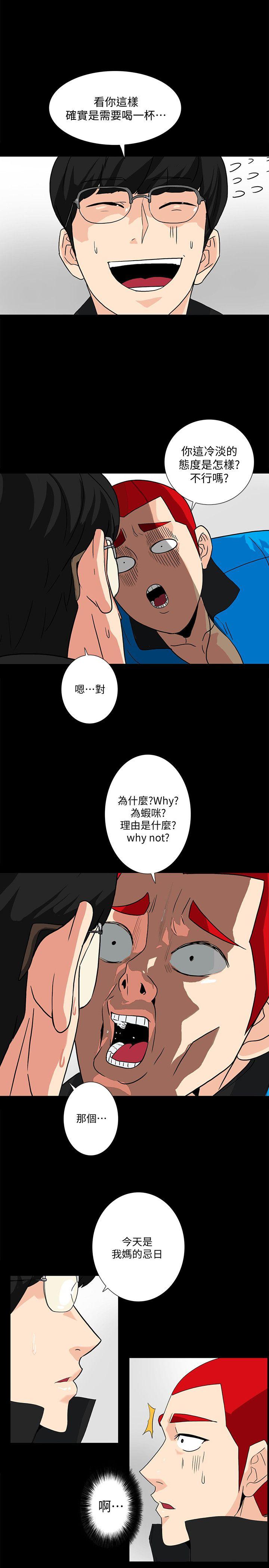 隐密的诱惑 第8話-和英無法理解的內心 第11页