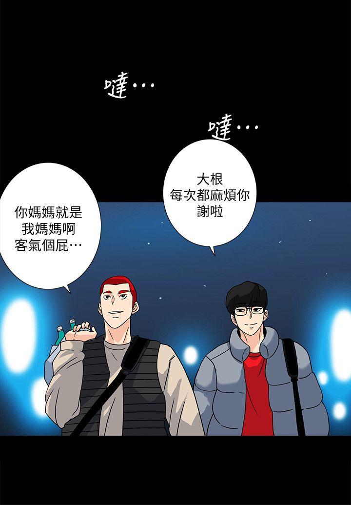 隐密的诱惑 第8話-和英無法理解的內心 第13页