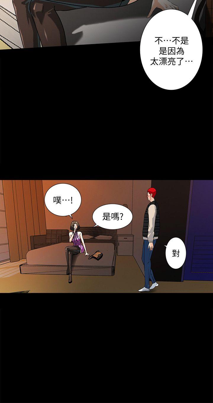 隐密的诱惑 第9話-產生微妙變化的老婆 第3页
