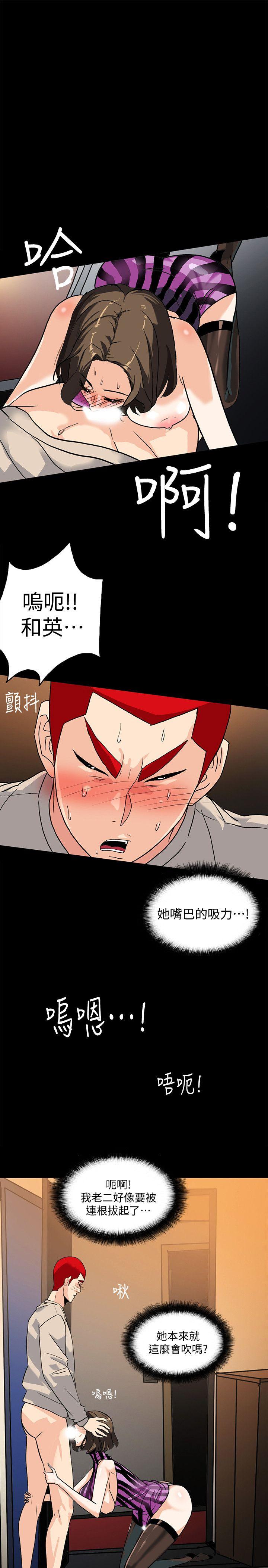 隐密的诱惑 第9話-產生微妙變化的老婆 第12页