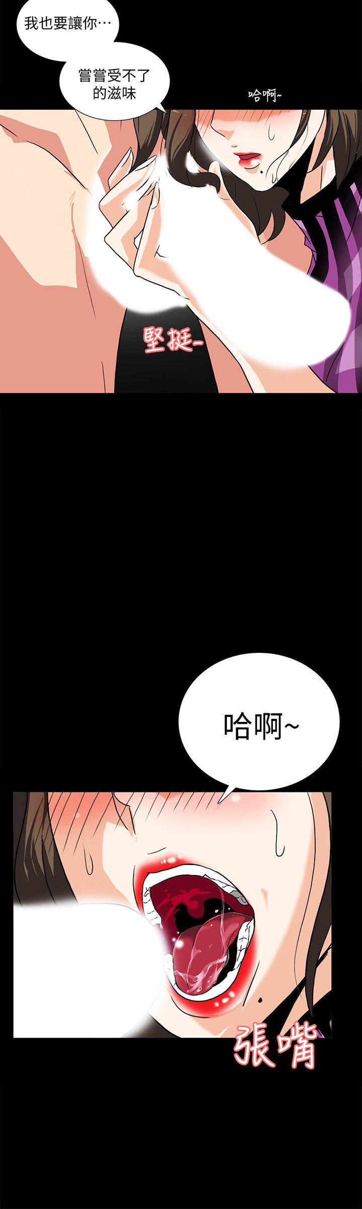 隐密的诱惑 第9話-產生微妙變化的老婆 第11页