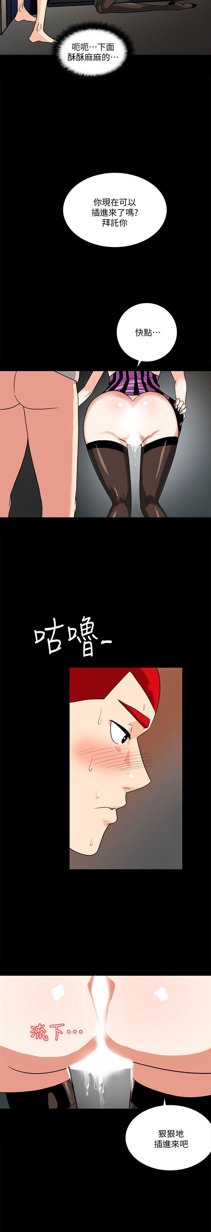 隐密的诱惑 第9話-產生微妙變化的老婆 第13页