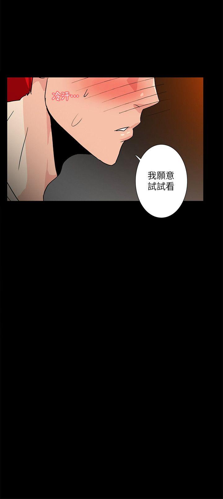 隐密的诱惑 第9話-產生微妙變化的老婆 第7页