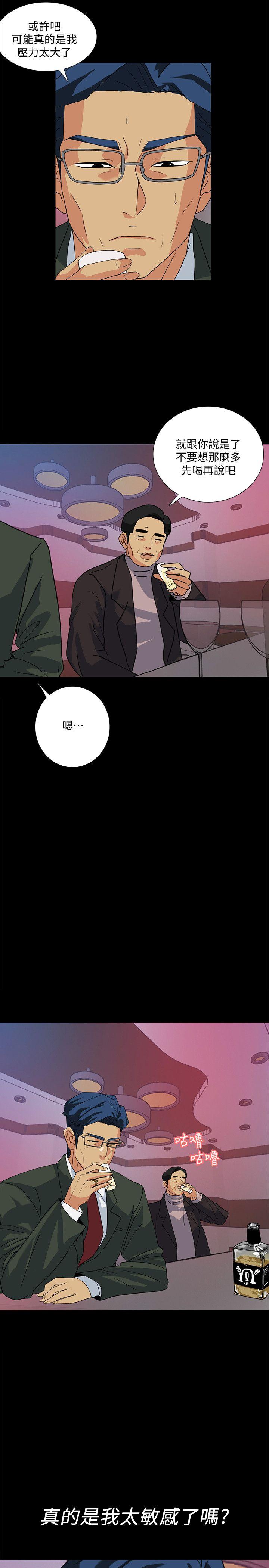 隐密的诱惑 第9話-產生微妙變化的老婆 第25页