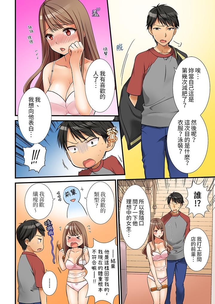 姐姐，有保鮮膜擋著插入也可以吧？ 第1話 第3页