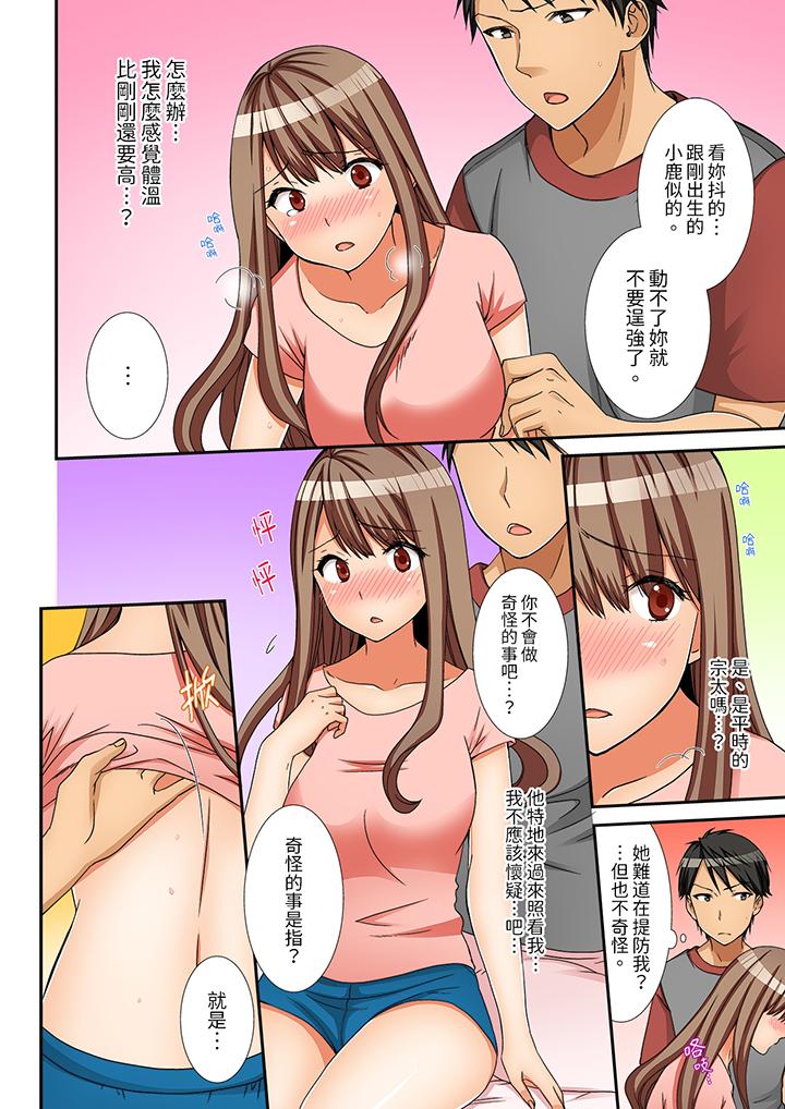 姐姐，有保鮮膜擋著插入也可以吧？ 第5話 第3页