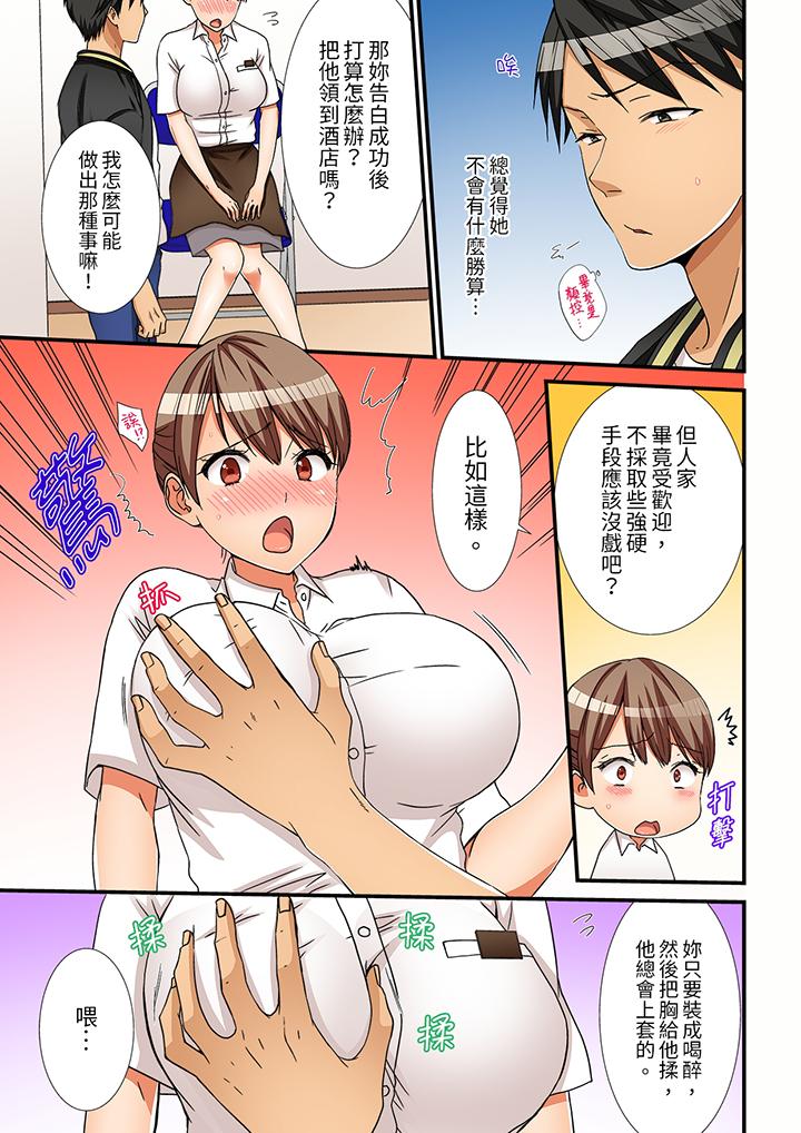 姐姐，有保鮮膜擋著插入也可以吧？ 第6話 第9页
