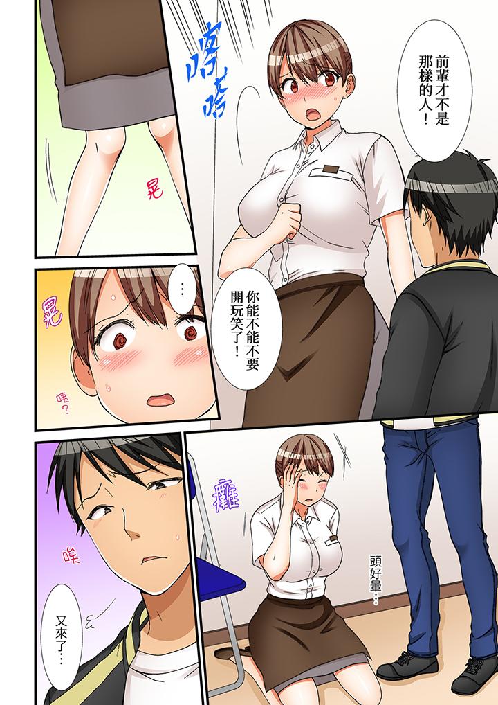 姐姐，有保鮮膜擋著插入也可以吧？ 第6話 第10页