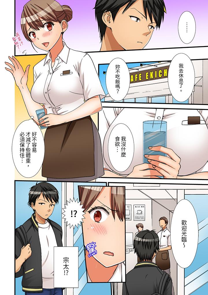 姐姐，有保鮮膜擋著插入也可以吧？ 第6話 第6页