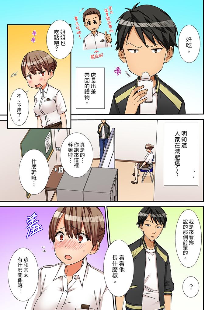 姐姐，有保鮮膜擋著插入也可以吧？ 第6話 第7页
