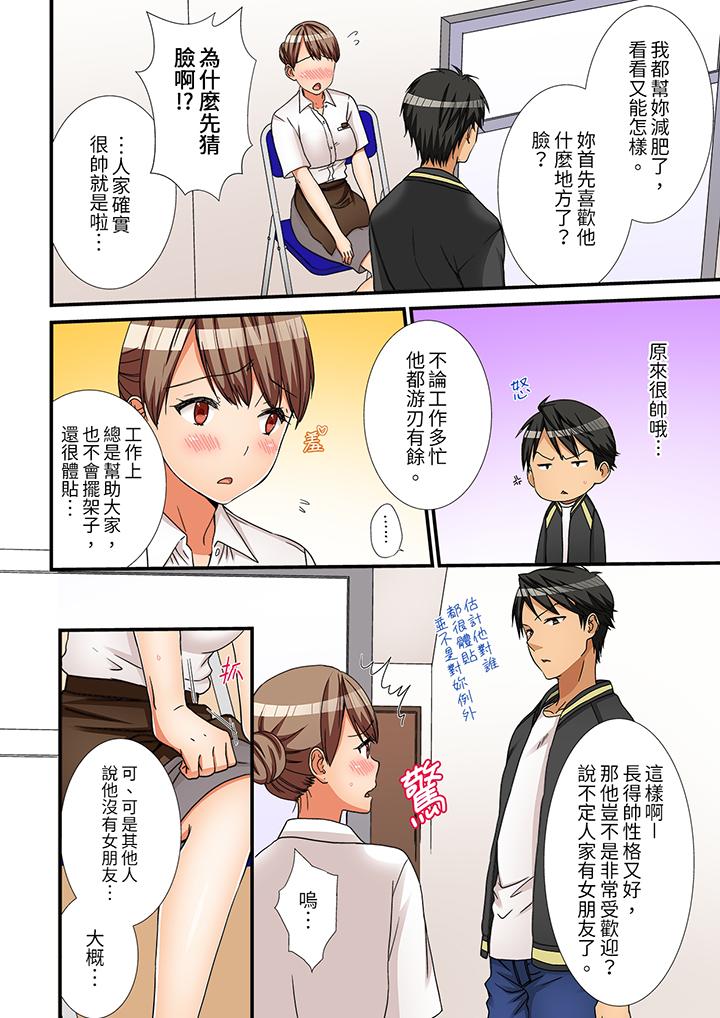 姐姐，有保鮮膜擋著插入也可以吧？ 第6話 第8页