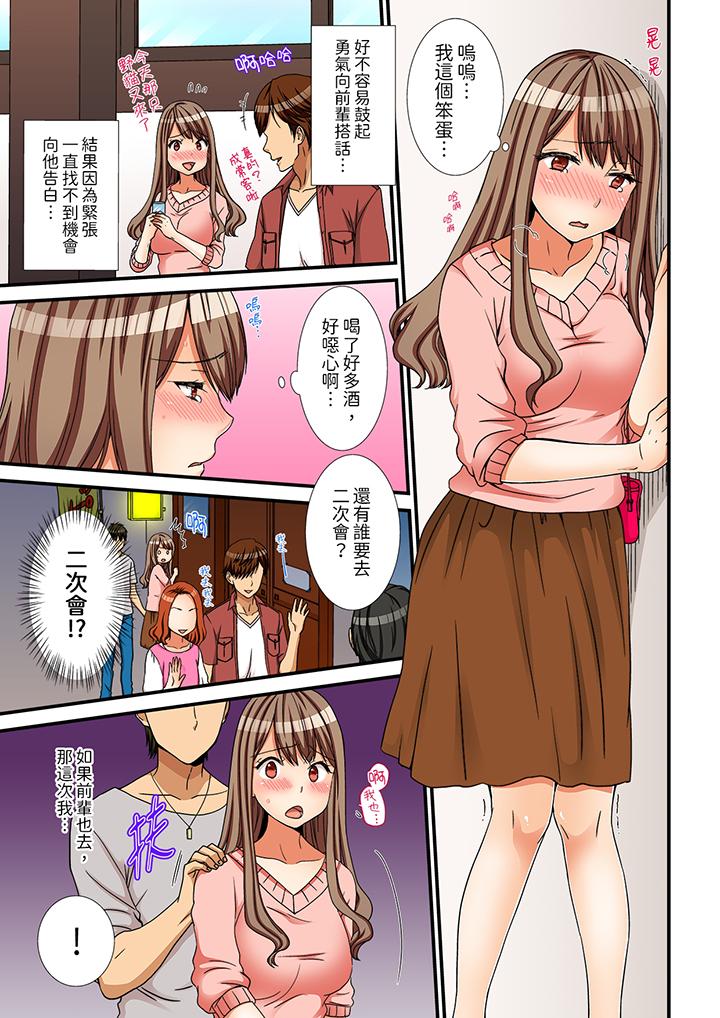姐姐，有保鮮膜擋著插入也可以吧？ 第7話 第12页