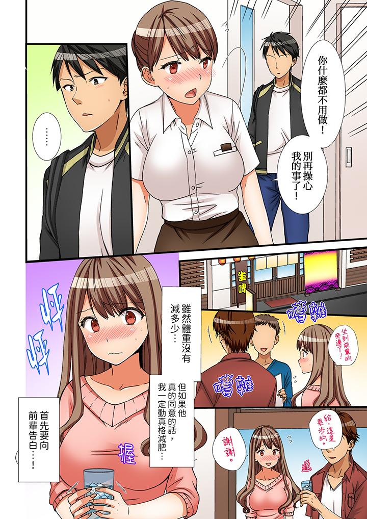 姐姐，有保鮮膜擋著插入也可以吧？ 第7話 第11页