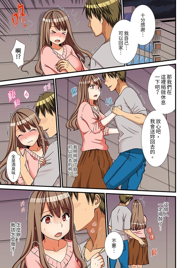 姐姐，有保鮮膜擋著插入也可以吧？ 第7話 第14页