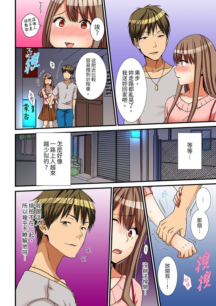 姐姐，有保鮮膜擋著插入也可以吧？ 第7話 第13页
