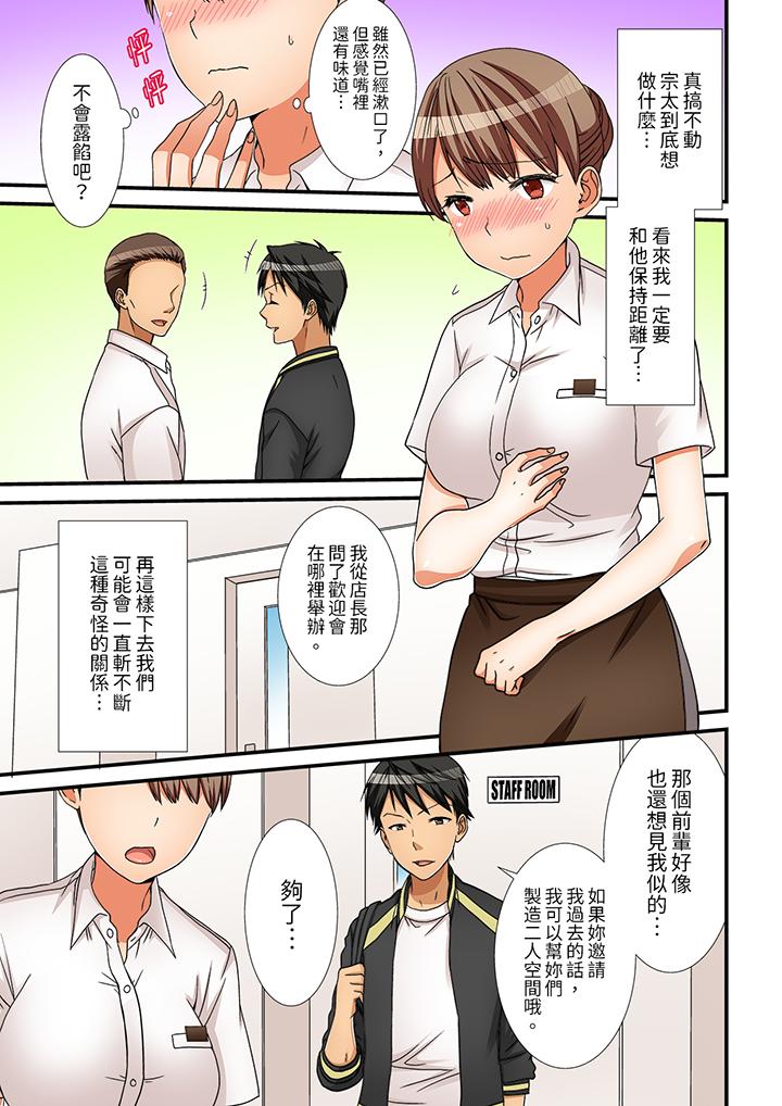 姐姐，有保鮮膜擋著插入也可以吧？ 第7話 第10页