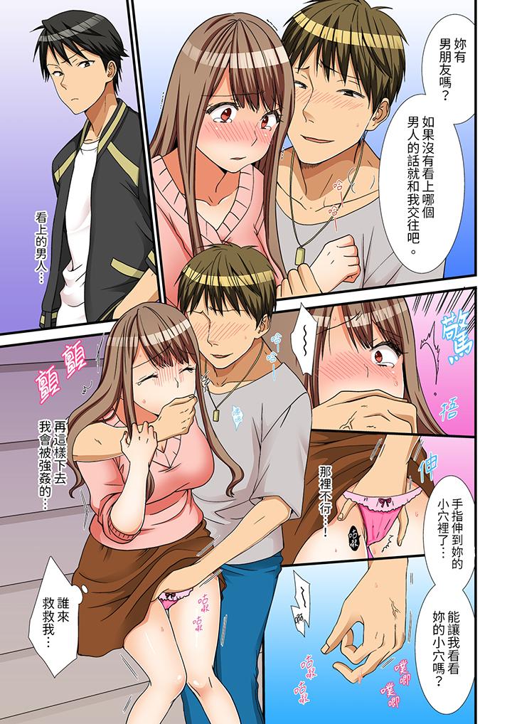 姐姐，有保鮮膜擋著插入也可以吧？ 第7話 第16页